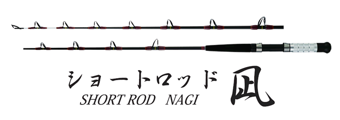 ロッド | SHORT ROD NAGI | ミヤエポック