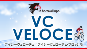 vc veloce