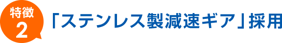 オートシャクリ機能