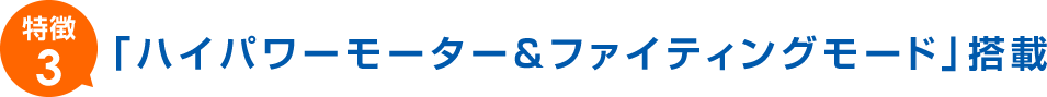 メモリー機能